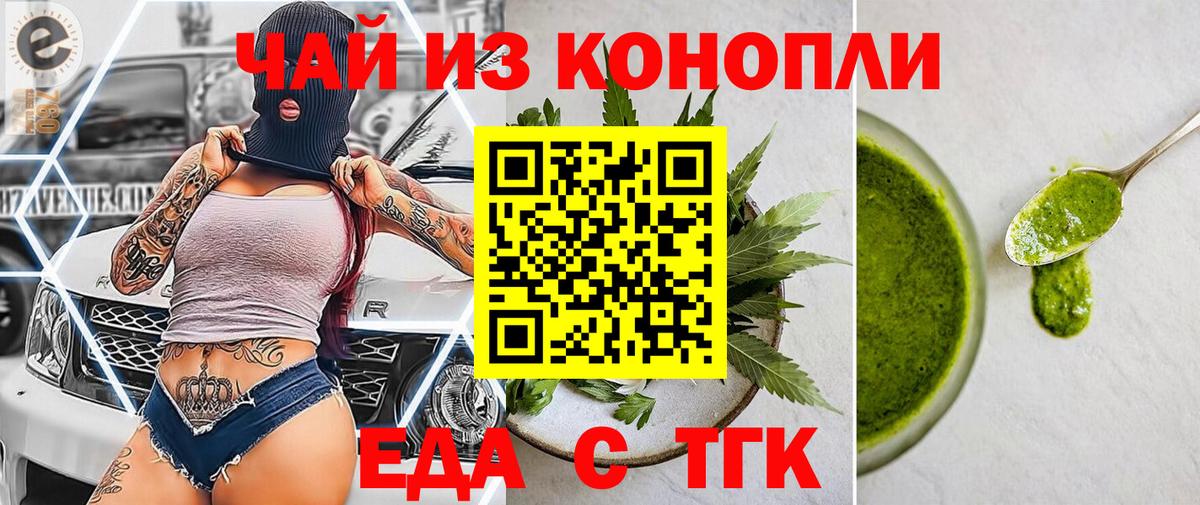 Cannafood марихуана  Вход с VPN  Советский 