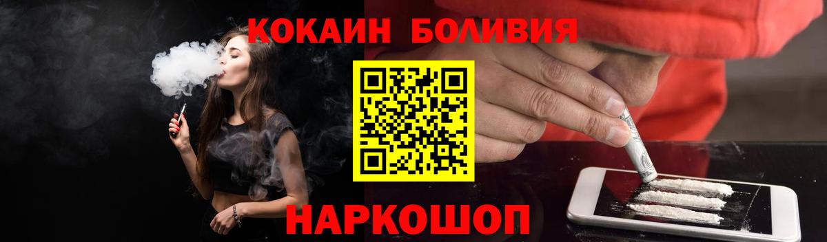 COCAIN Перу Советский