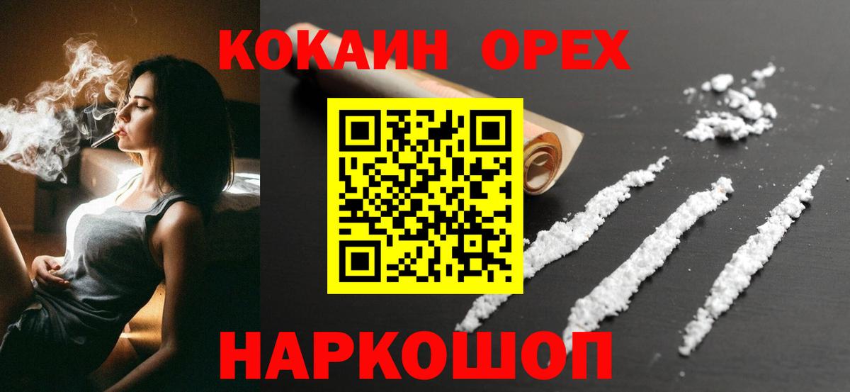 Кокаин 98%  COCAIN FishScale  Советский  Вход с VPN 