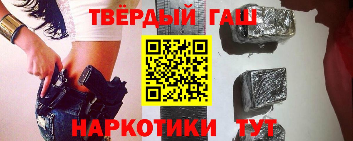 ГАШИШ индика сатива  Вход с VPN  Советский 