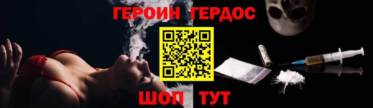 ГЕРОИН гречка  Вход с VPN  Советский 