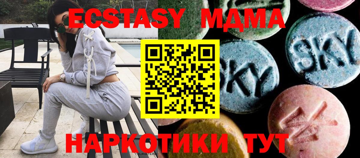 МДМА молли  МДМА VHQ  Вход с VPN  Советский 