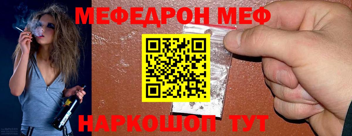 МЯУ-МЯУ  гидра ссылки  Советский  Меф  МЯУ-МЯУ кристаллы  Вход с VPN  МЕФ мяу мяу 