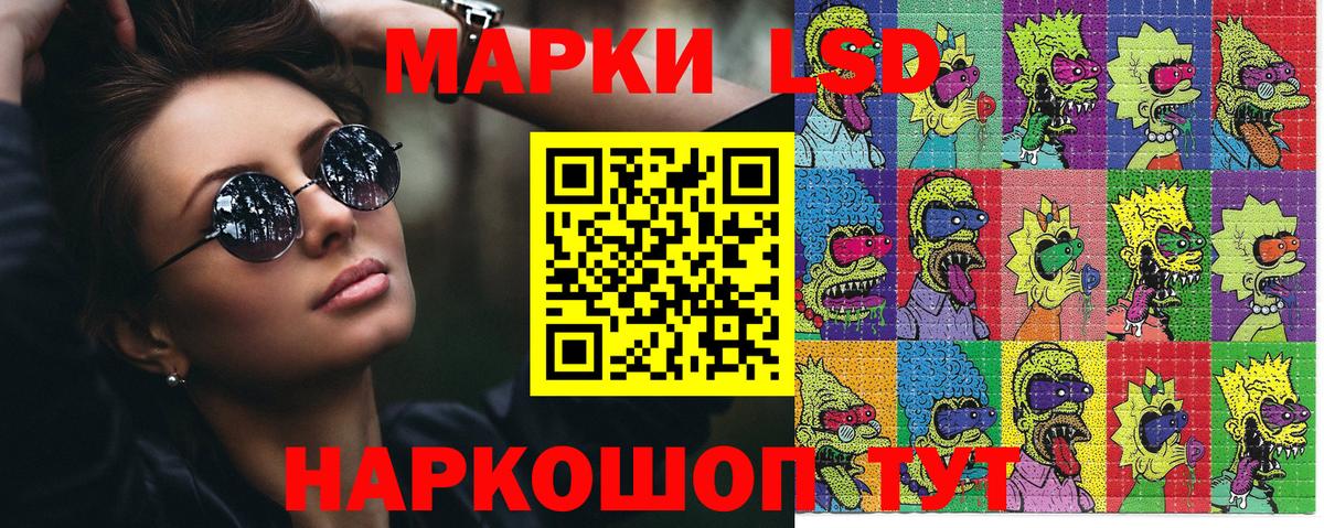 Марки N-bome 1500мкг Советский