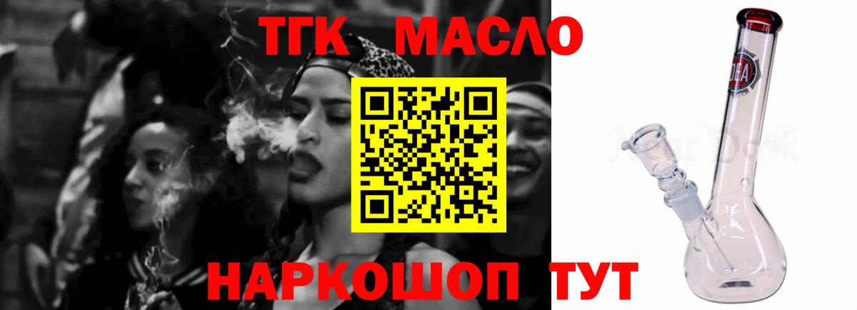 ТГК концентрат Советский