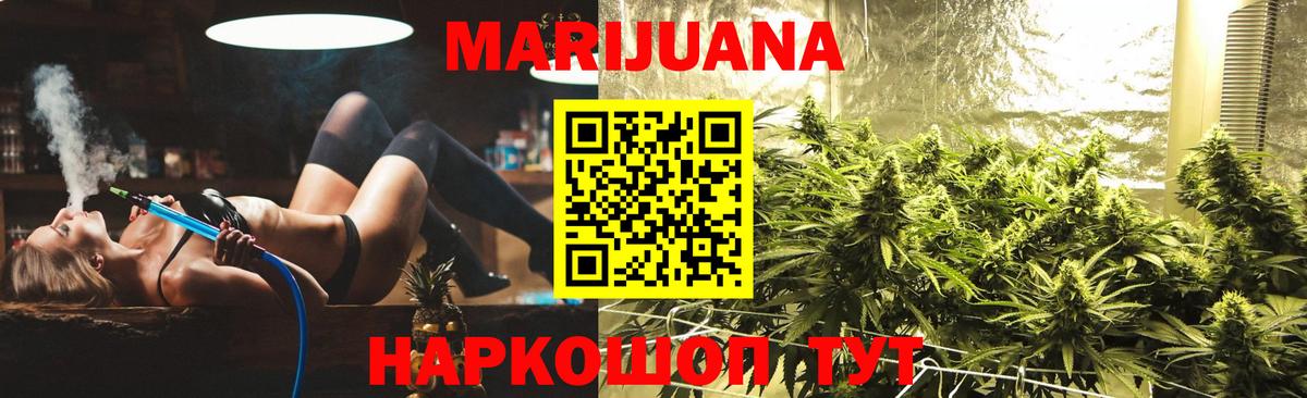 Марихуана марихуана  Марихуана White Widow  Советский  Вход с VPN 